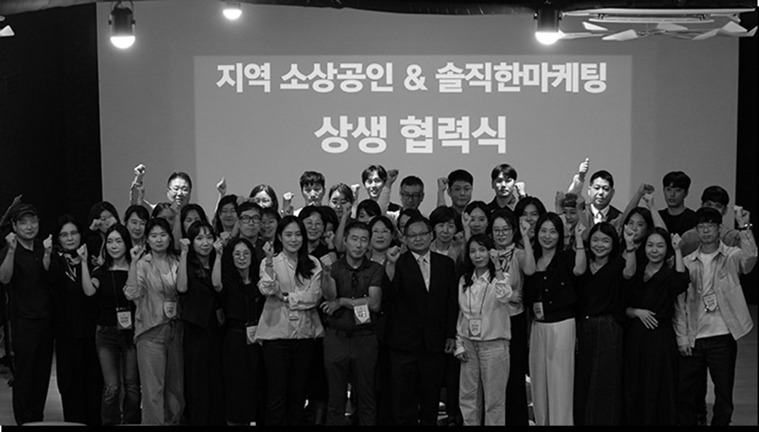 지역 소상공인과 솔직한마케팅의 상생 협력식 — FN TODAY 보도 사진